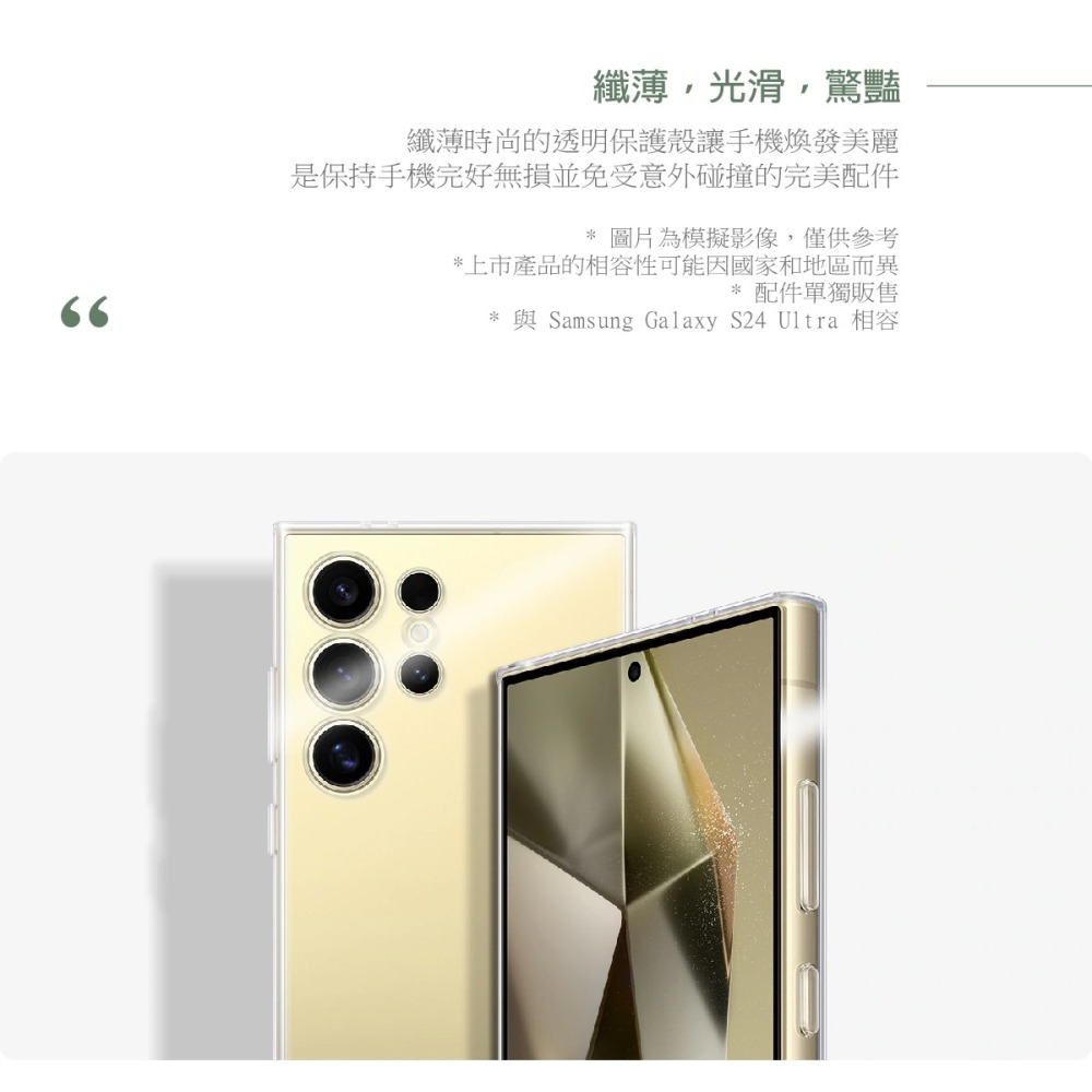 Samsung三星 原廠盒裝 透明保護殼 for S24 Ultra / S24+ / S24 5G (公司貨)-細節圖8
