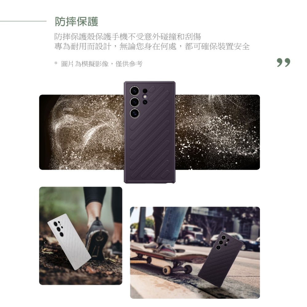 Samsung三星 原廠盒裝 防摔保護殼 for S24 Ultra / S24+ / S24 5G (公司貨)-細節圖9