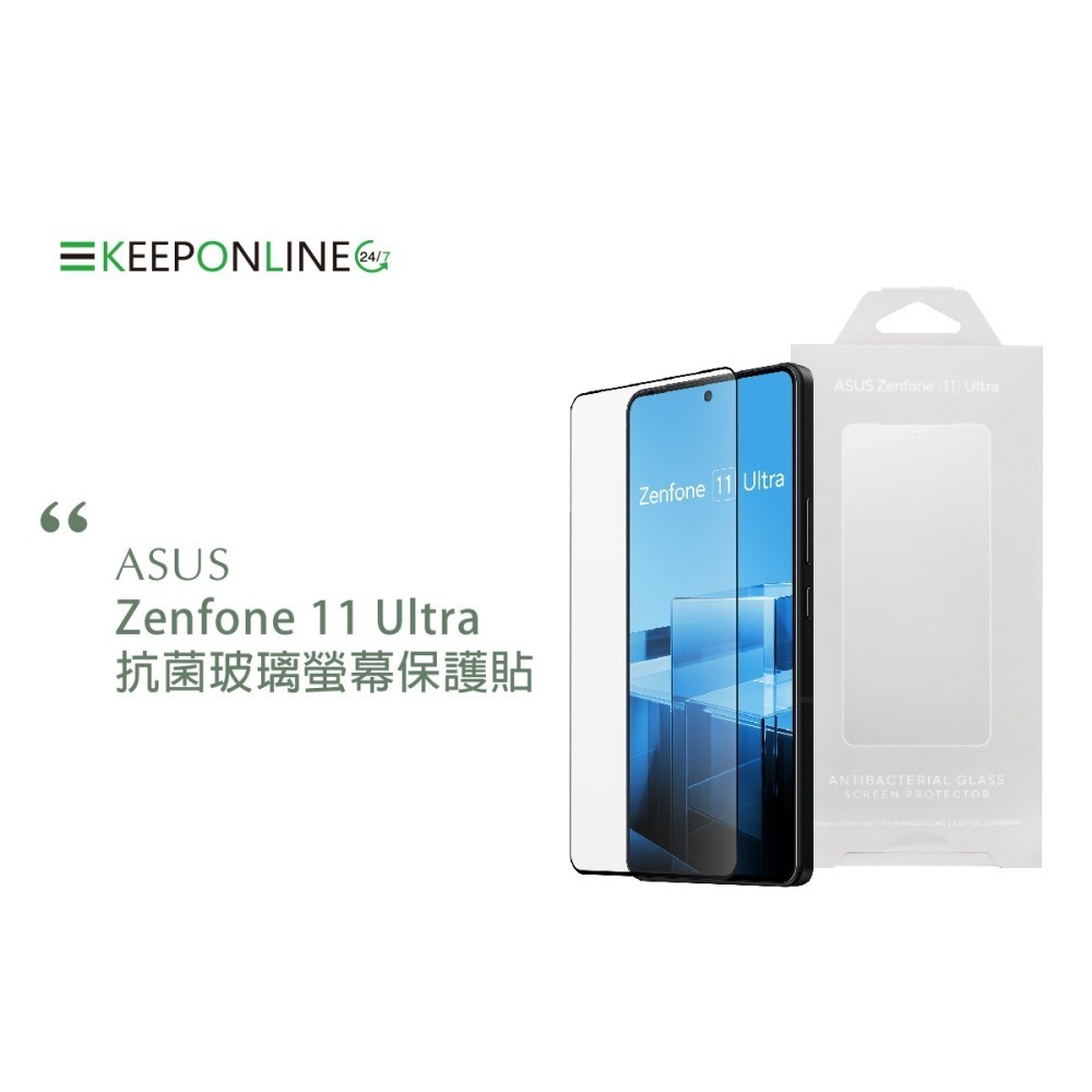 Asus 華碩正原廠盒裝 ROG Phone 8系列 /Zenfone 11 Ultra 抗菌玻璃保護貼(AY2402)-細節圖5