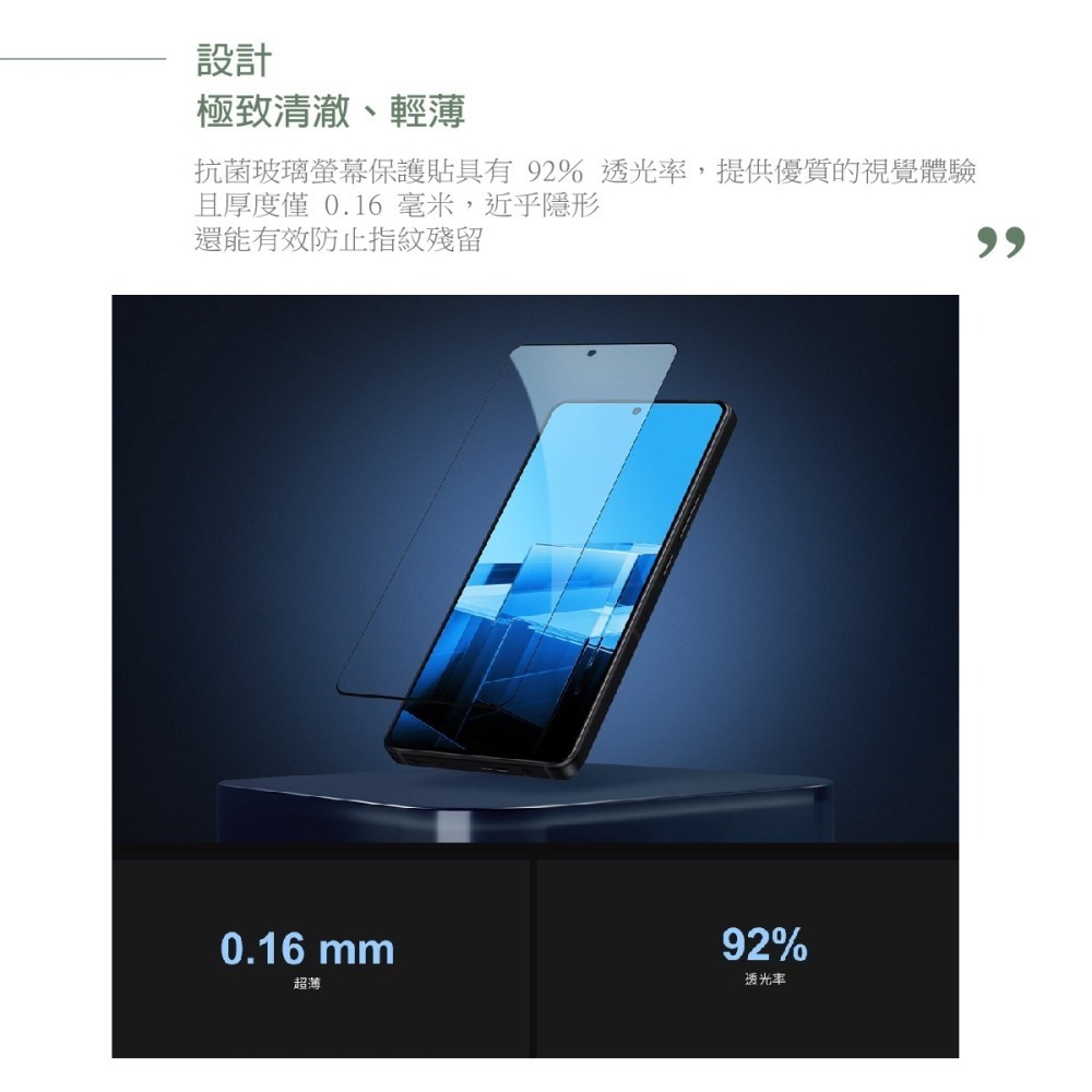 Asus 華碩正原廠盒裝 ROG Phone 8系列 /Zenfone 11 Ultra 抗菌玻璃保護貼(AY2402)-細節圖6