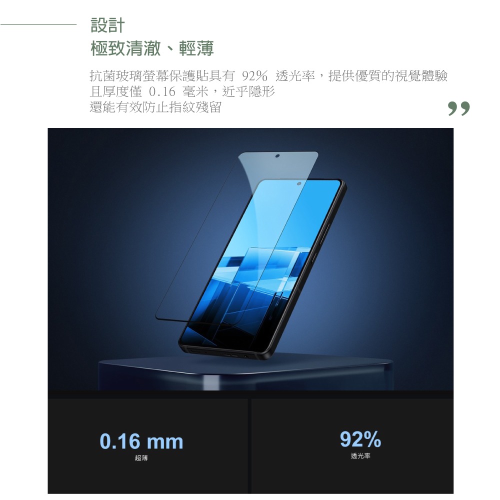 Asus 華碩正原廠盒裝 ROG Phone 9系列 / Zenfone 11 Ultra 抗菌玻璃保護貼-細節圖7