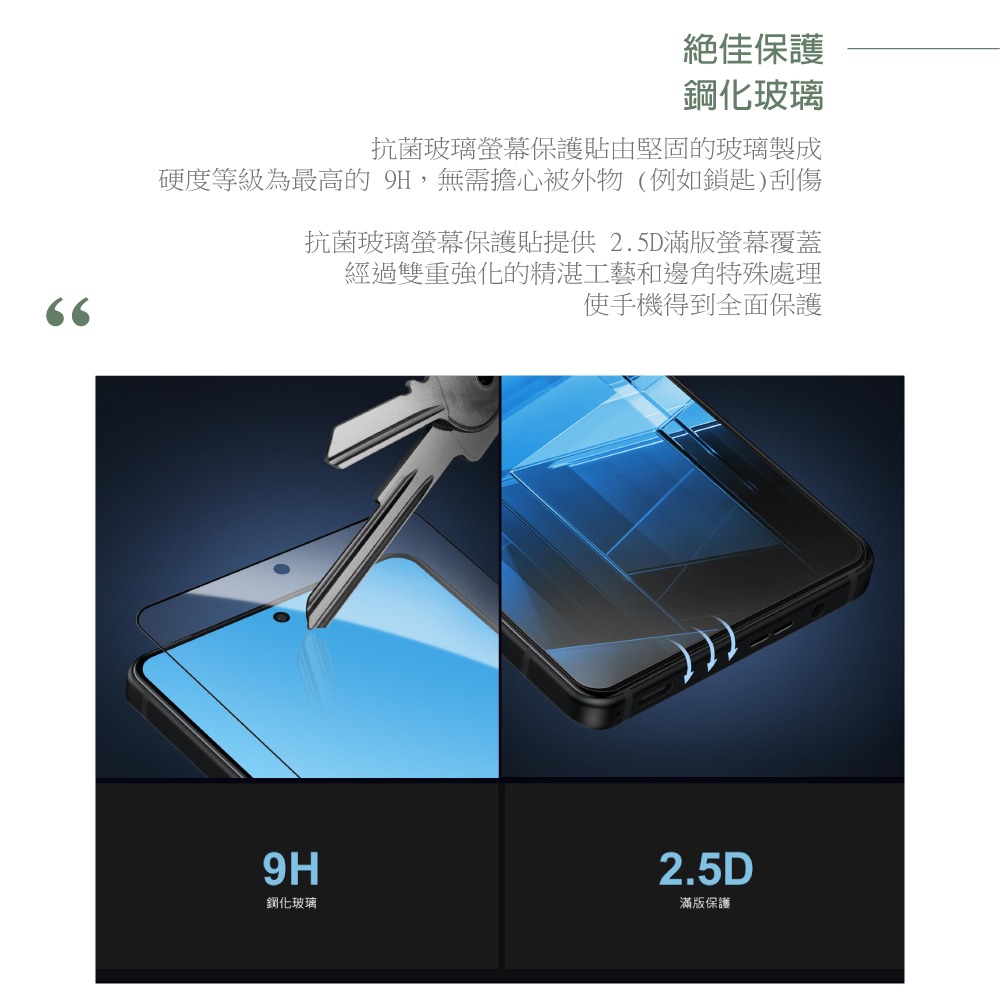 Asus 華碩正原廠盒裝 ROG Phone 9系列 / Zenfone 11 Ultra 抗菌玻璃保護貼-細節圖8