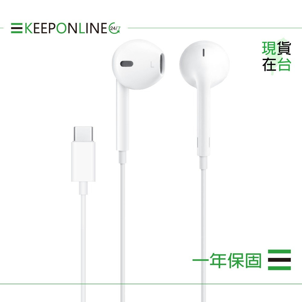 Apple iPhone 17/16系列 原廠USB-C EarPods線控耳機 A3046【保固一年】-細節圖4
