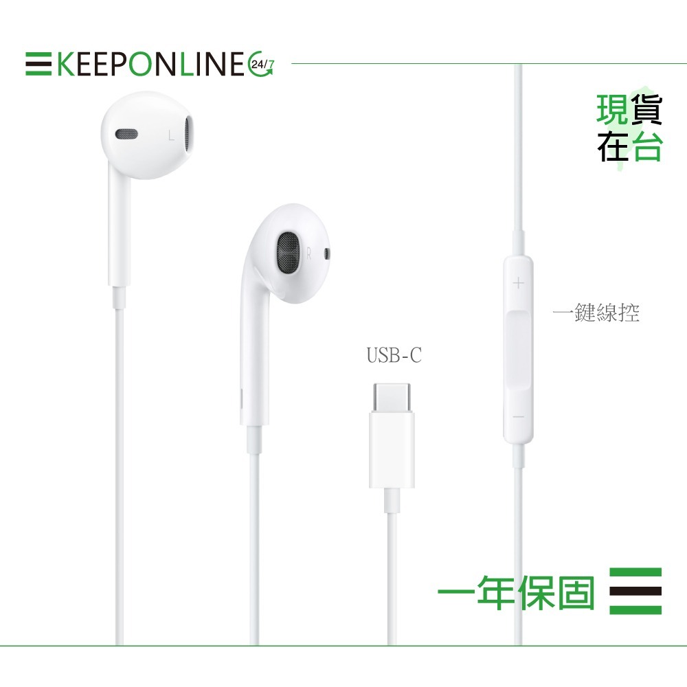 Apple iPhone 17/16系列 原廠USB-C EarPods線控耳機 A3046【保固一年】-細節圖6