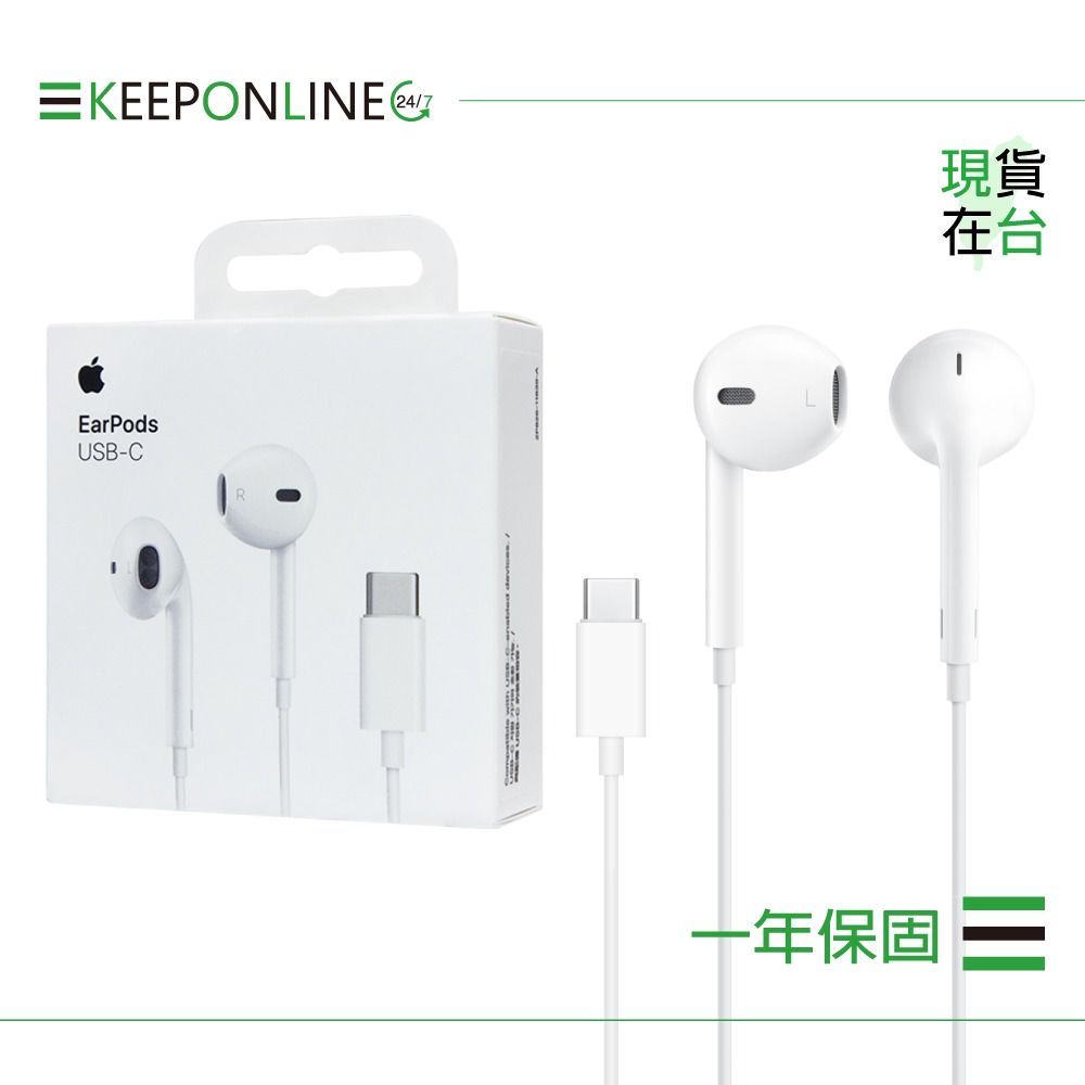 Apple iPhone 16/15系列 原廠USB-C EarPods線控耳機 A3046【保固一年】-細節圖3