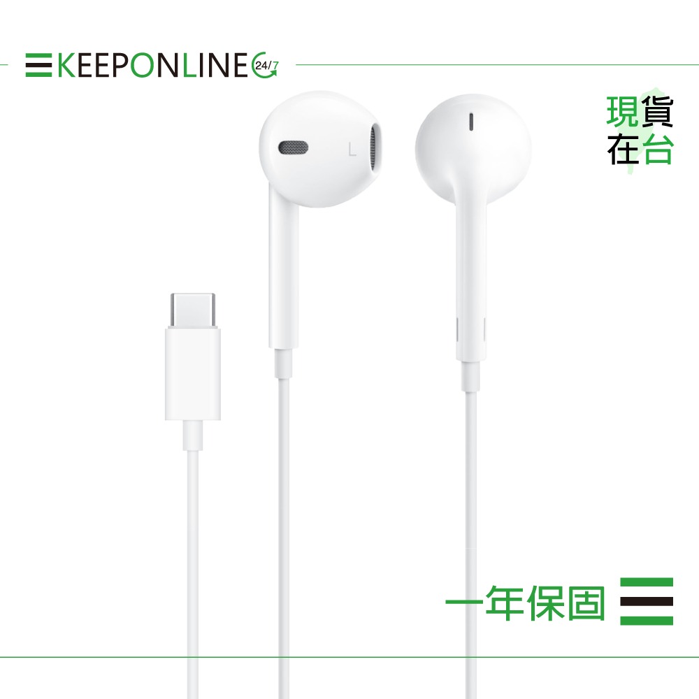 Apple iPhone 16/15系列 原廠USB-C EarPods線控耳機 A3046【保固一年】-細節圖4