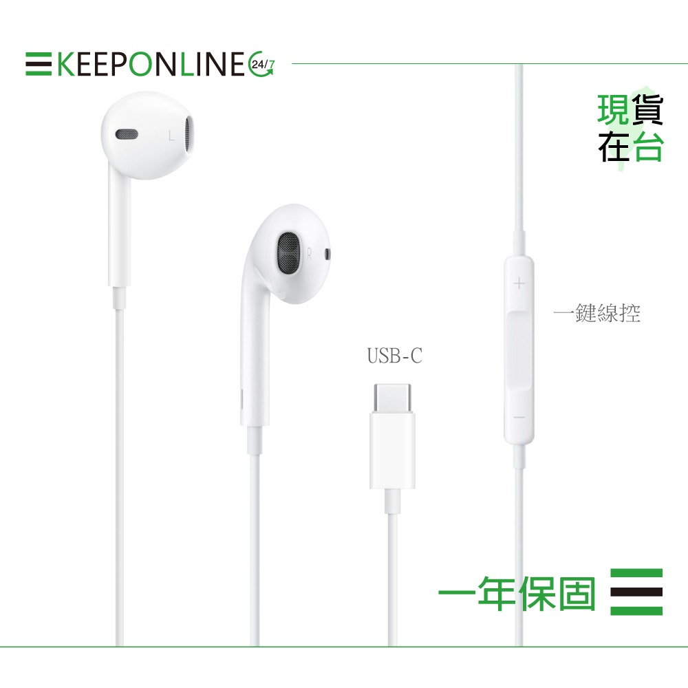 Apple iPhone 16/15系列 原廠USB-C EarPods線控耳機 A3046【保固一年】-細節圖6