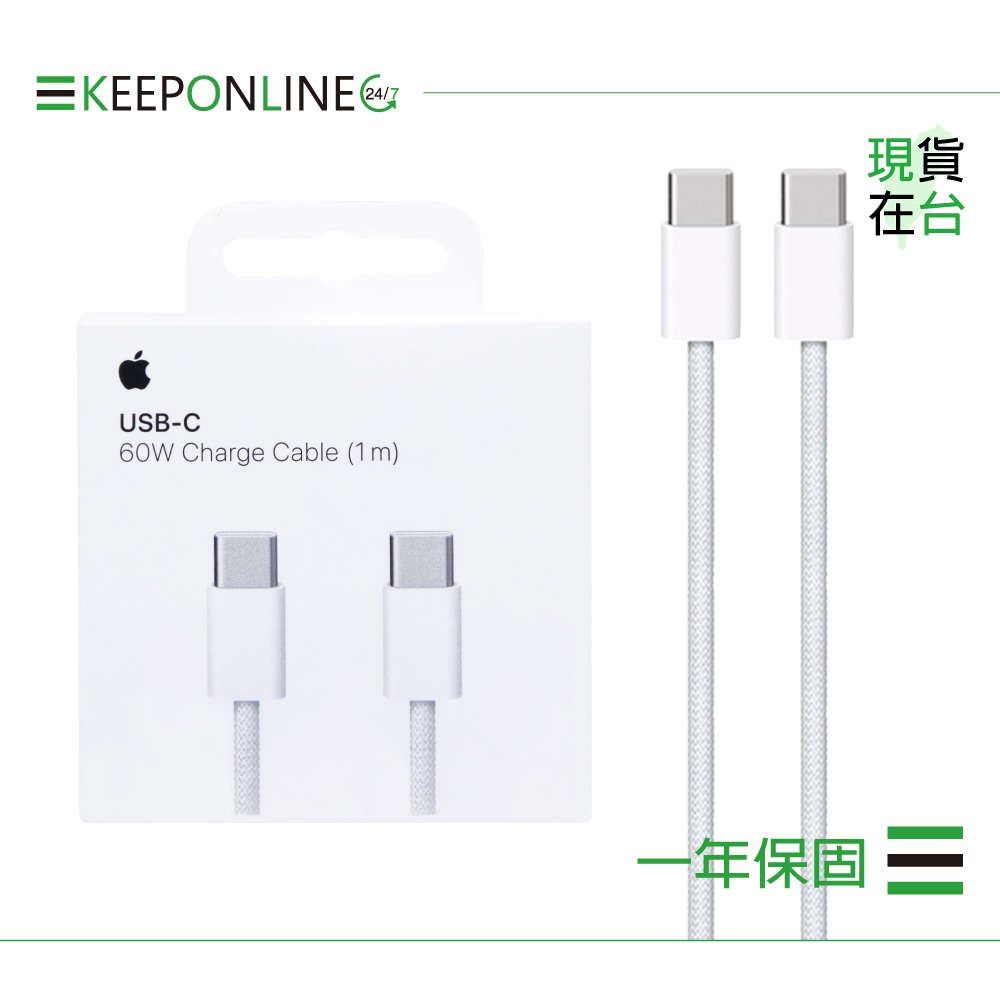 Apple iPhone 16/15 系列 原廠60W USB-C 充電連接線-1M / A2795【保固一年】-細節圖3