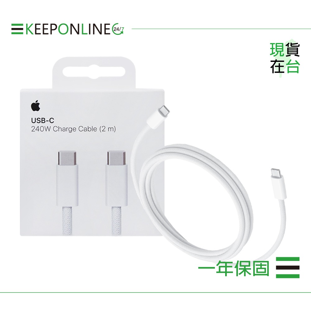 Apple iPhone 17/16 系列 原廠240W USB-C 充電連接線-2M / A2794【保固一年】-細節圖3