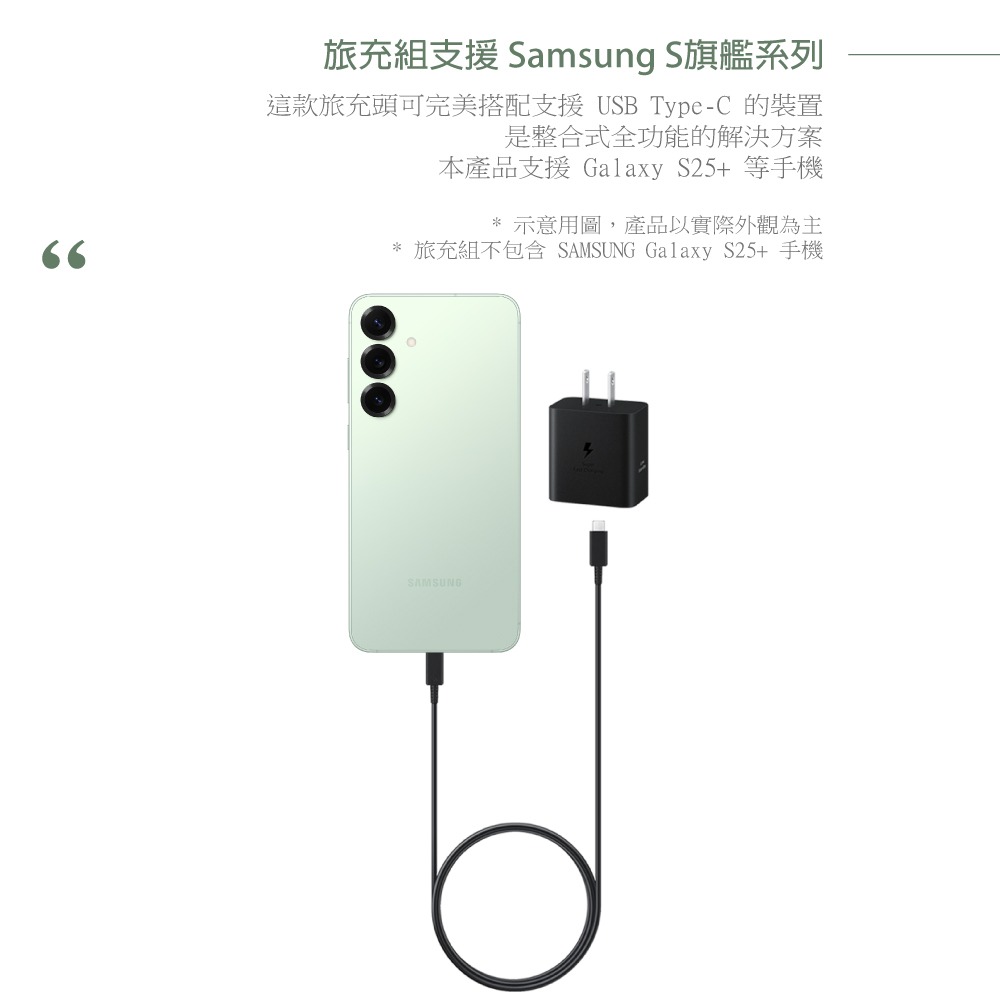 Samsung 原廠公司貨新款T4511 45W閃充+1.8m 5A 雙Type C線【盒裝組】支援S25 S24系列-細節圖9