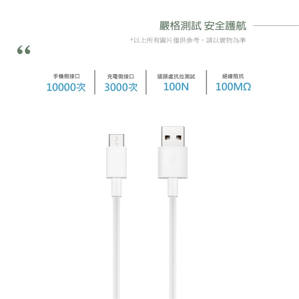 榮耀honor 原廠 USB-A to Type-C 快速充電線 3A - 白【AP51】盒裝-細節圖8