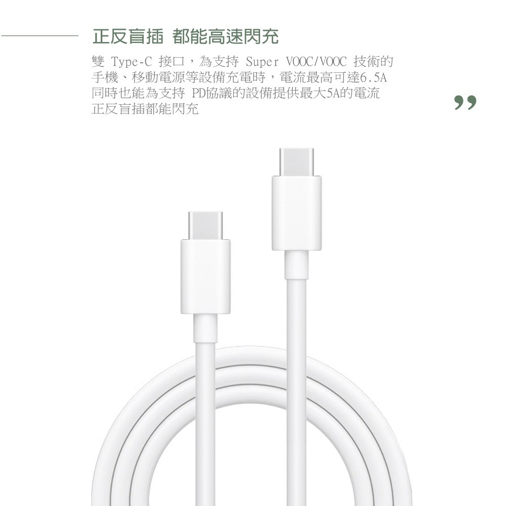 OPPO 6.5A Type-C to Type-C超級閃充充電線DL149【原廠盒裝】支持SuperVOOC-細節圖9