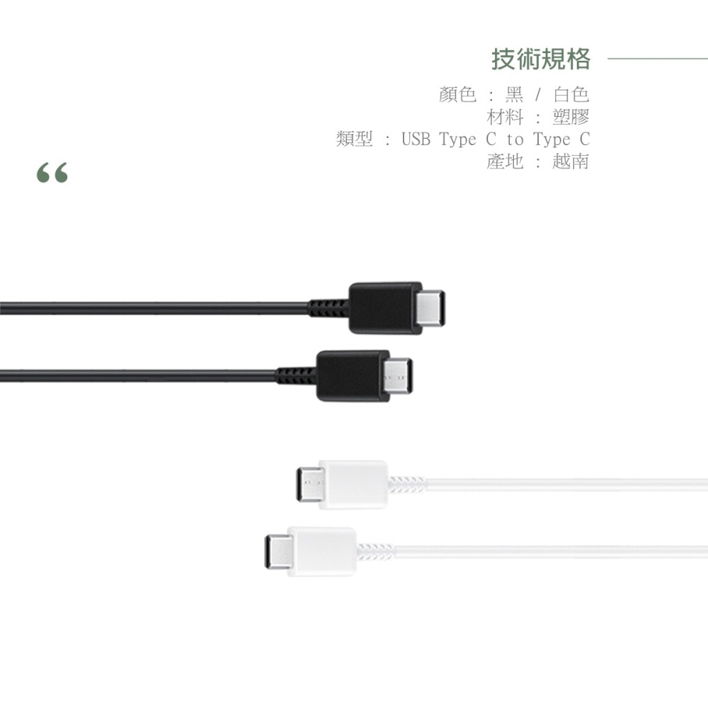 Samsung for A系列 三星製造 雙 Type C 快充充電線 (密封袋裝)-細節圖11