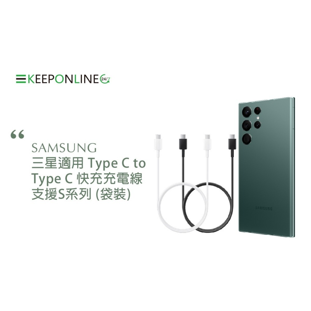 Samsung for S25 S24系列 三星製造 雙 Type C 快充充電線 (密封袋裝)-細節圖7