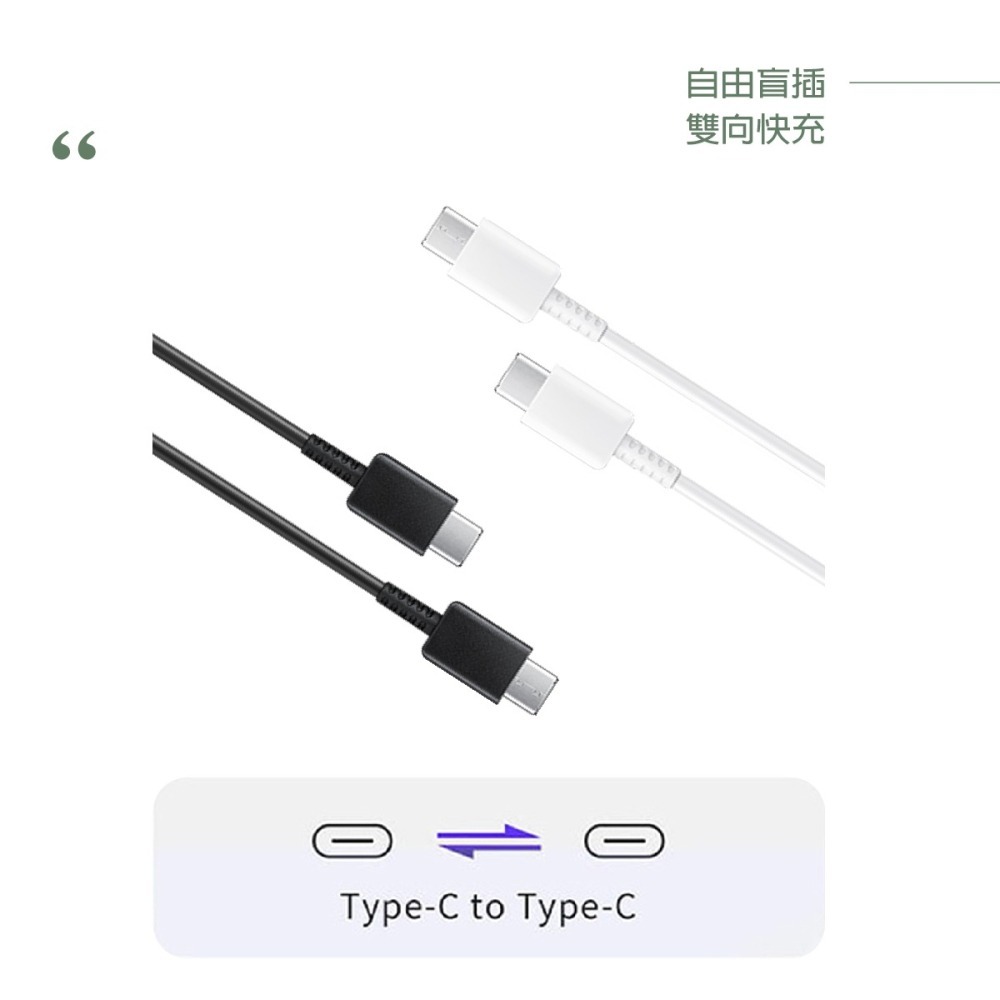 Samsung for S25 S24系列 三星製造 雙 Type C 快充充電線 (密封袋裝)-細節圖9