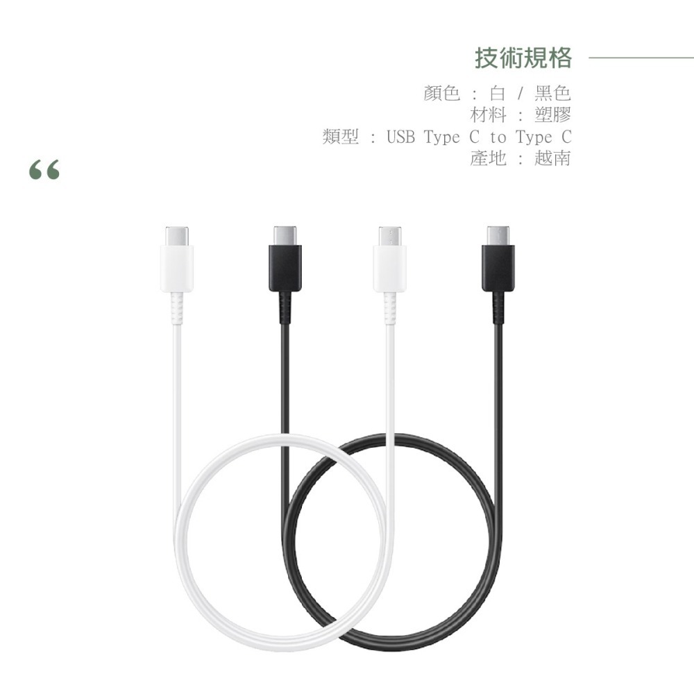 Samsung for S25 S24系列 三星製造 雙 Type C 快充充電線 (密封袋裝)-細節圖11