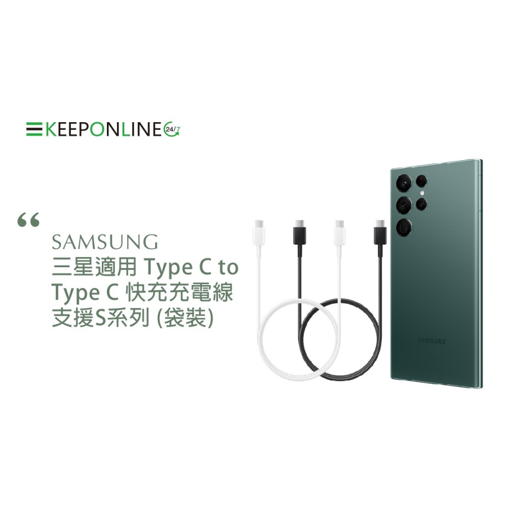 Samsung for S24/S23系列 三星製造 雙 Type C 快充充電線 (密封袋裝)-細節圖7