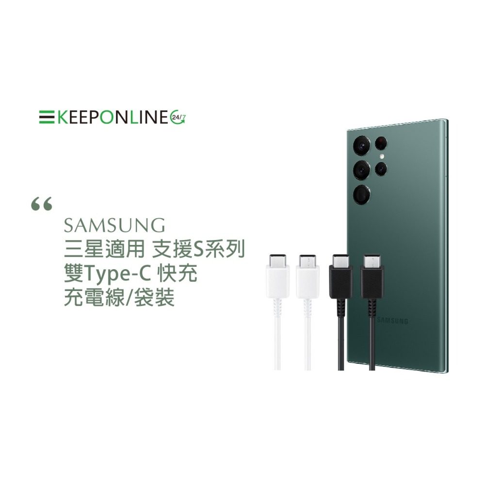 Samsung三星製造 Type C to Type C 快充線-密封裝【適用三星S25 S24系列】-細節圖7