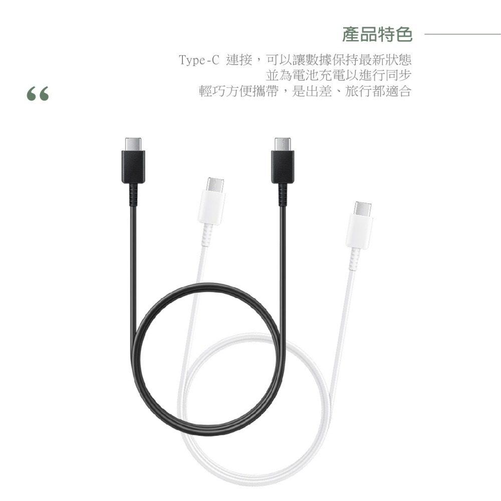 Samsung三星製造 Type C to Type C 快充線-密封裝【適用三星Z Fold7 Flip7】-細節圖8