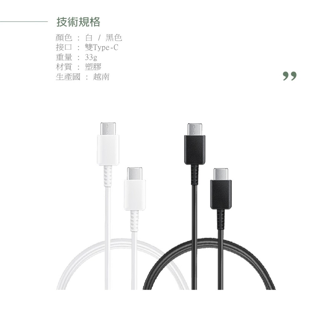 Samsung三星製造 Type C to Type C 快充線-密封裝【適用三星Z Fold7 Flip7】-細節圖9