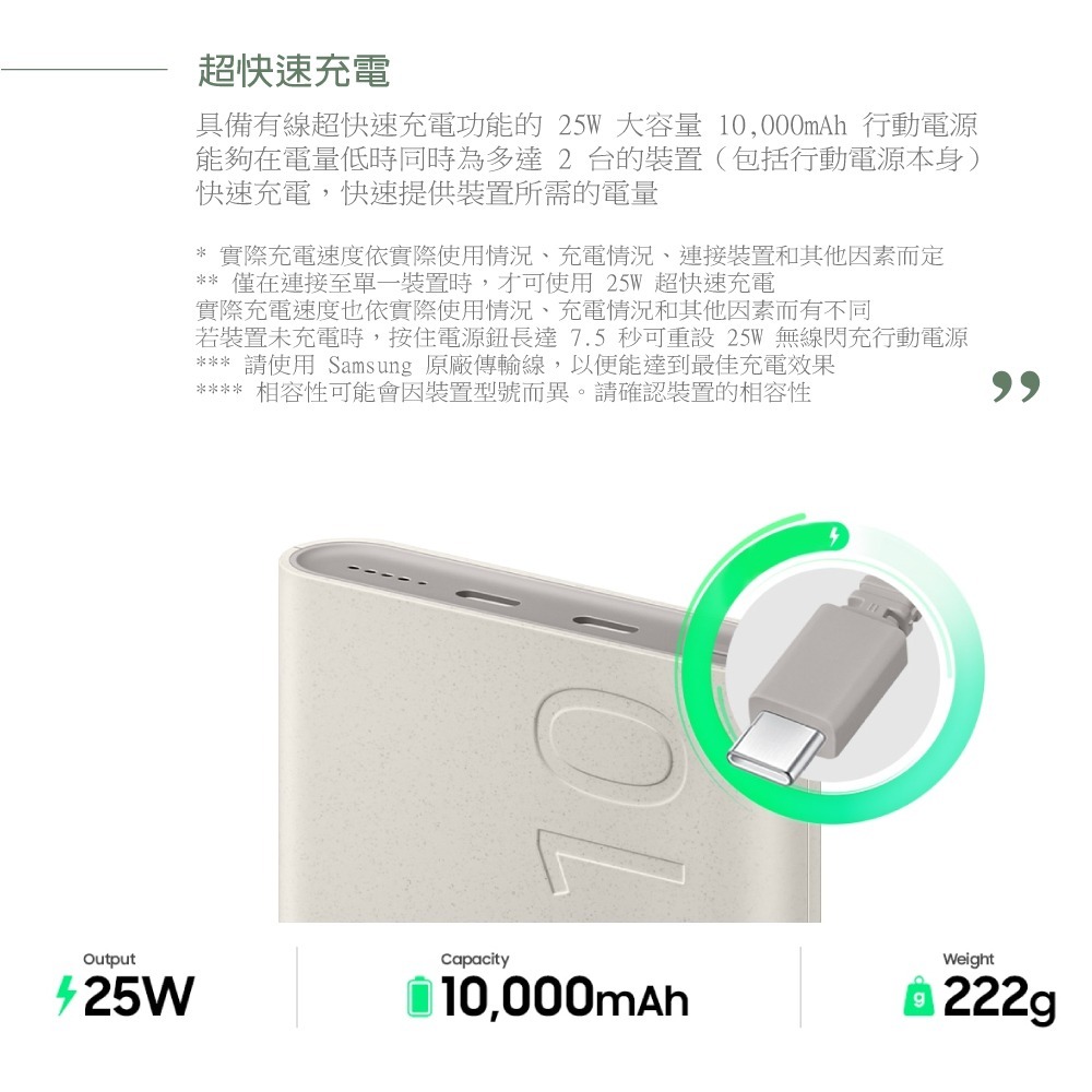 Samsung三星 無線閃充行動電源【原廠盒裝】10,000mAh / 25W超快充 / EB-U2510-細節圖9