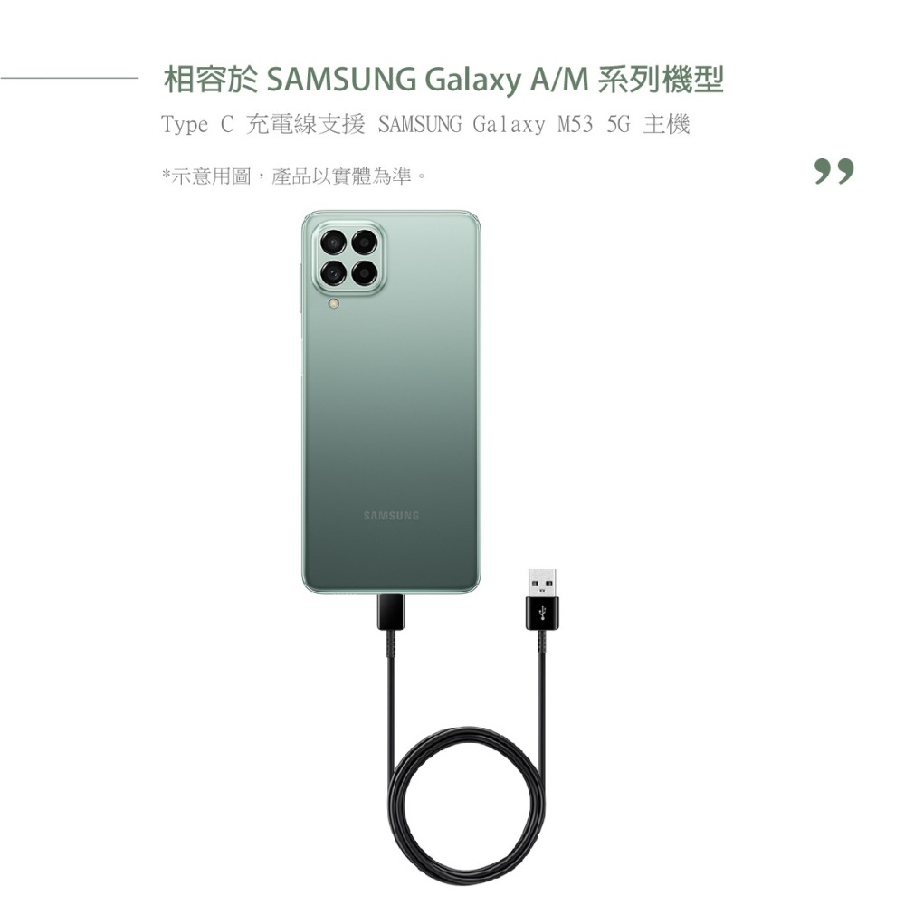 Samsung for A/M系列 三星製造 80cm短版 USB to Type C 充電線 (密封裝)-細節圖7