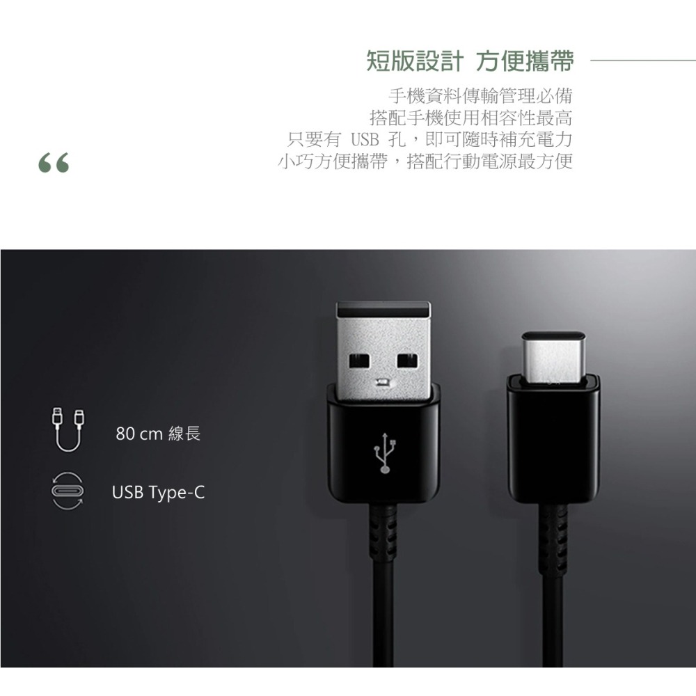 Samsung for A/M系列 三星製造 80cm短版 USB to Type C 充電線 (密封裝)-細節圖8