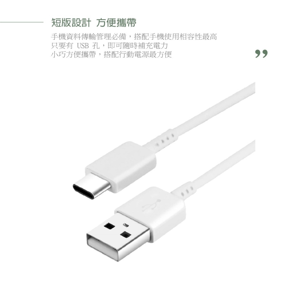 Samsung for A/M系列 三星製造 80cm短版 USB to Type C 充電線 (密封裝)-細節圖11