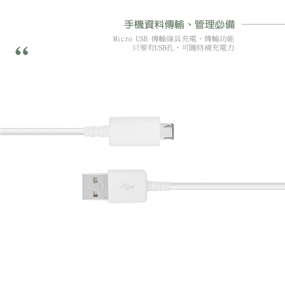 Samsung三星製造 100cm Micro USB 充電線 / 白色新版 (密封裝)-細節圖6