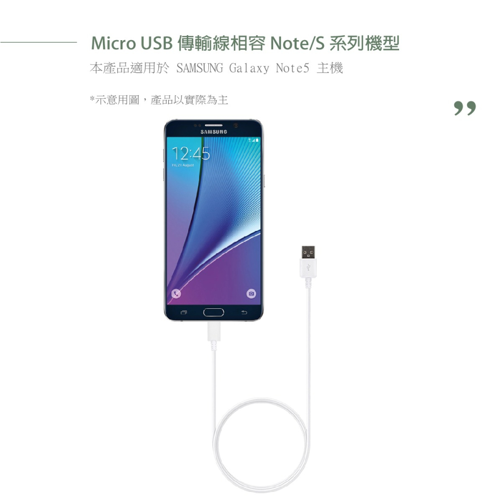 Samsung三星製造 白色新版 Micro USB 充電線-1公尺【適用三星Note/S系列】-細節圖8