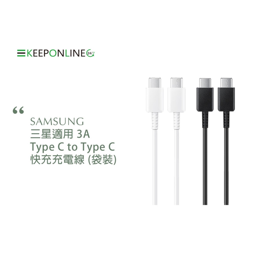 Samsung三星製造 3A Type C to Type C 快充線-密封裝【1入/2入】-細節圖7