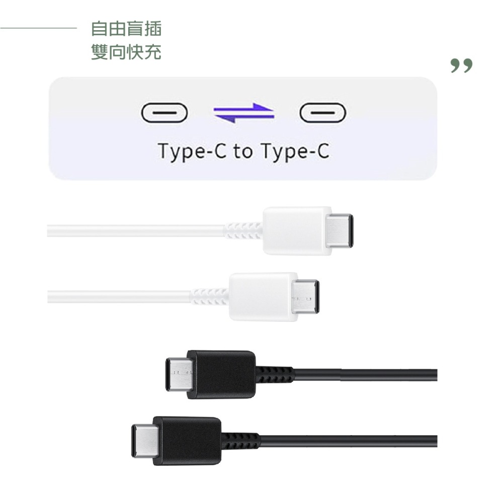 Samsung三星製造 3A Type C to Type C 快充線-密封裝【1入/2入】-細節圖10