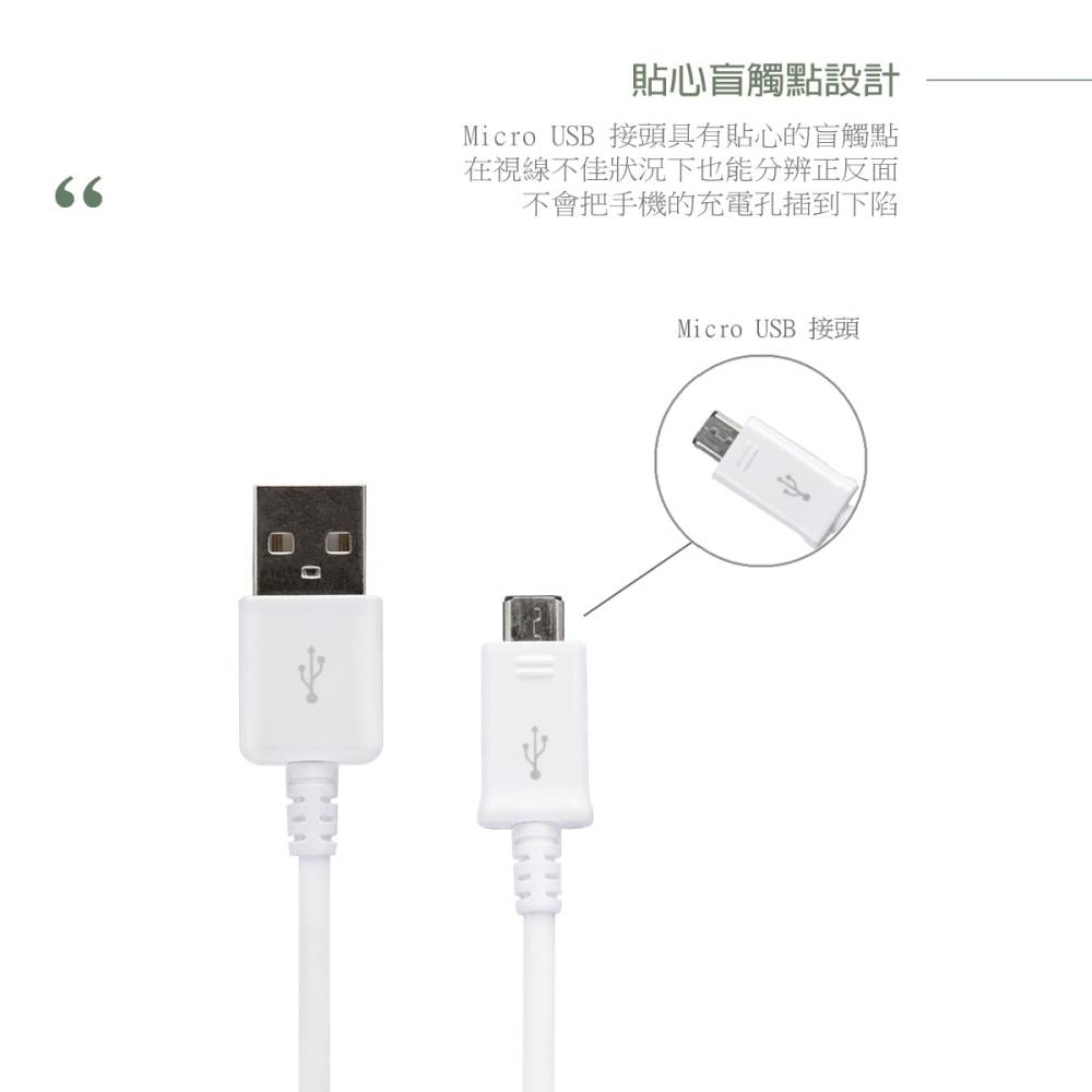 Samsung三星製造 白色經典款 Micro USB 充電線-1.5公尺【適用三星Note/S系列】-細節圖9