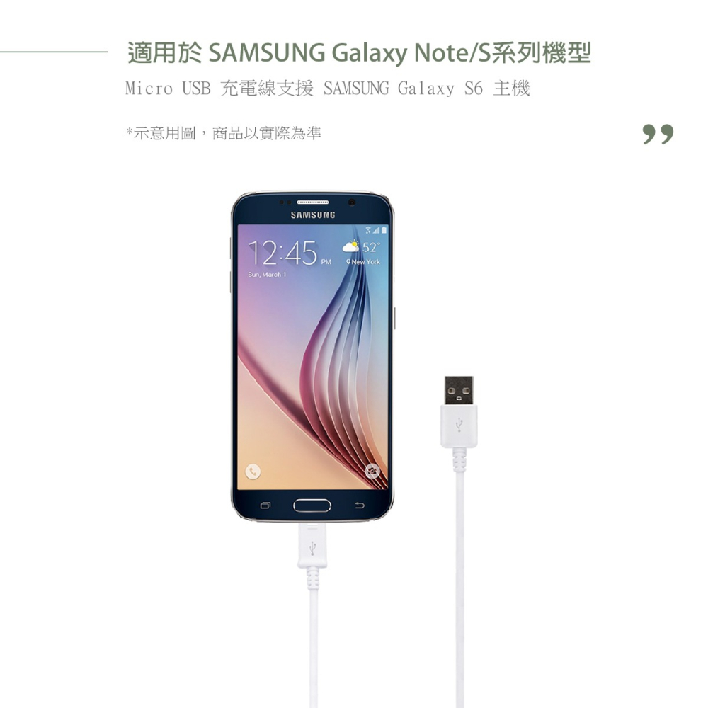 Samsung三星製造 白色經典款 Micro USB 充電線-1.5公尺【適用三星Note/S系列】-細節圖10