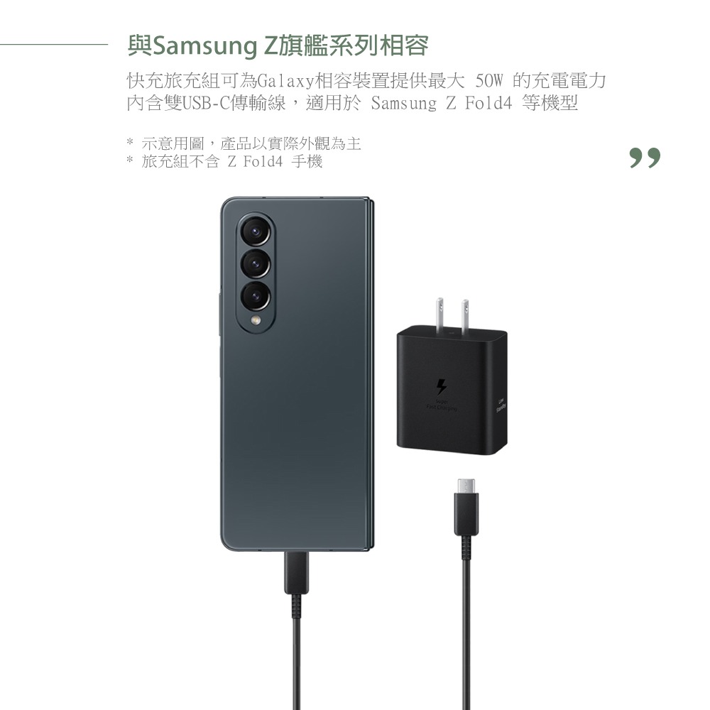 Samsung原廠 新款盒裝組 T5020 / 50W雙孔超快充 + 雙Type C線(5A,1.8m)支援Z旗艦系列-細節圖9