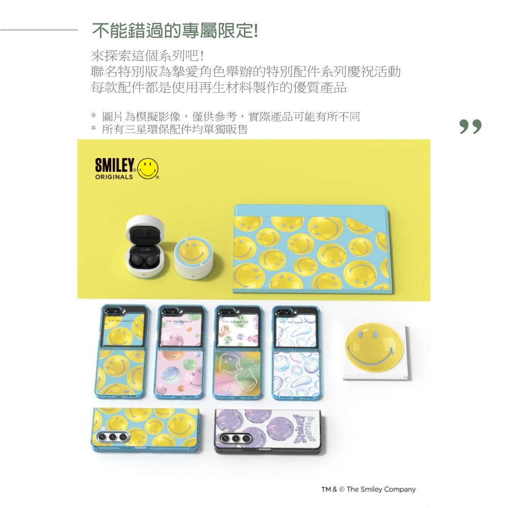 Samsung三星 原廠盒裝 Galaxy Buds Keith Haring / Smiley 聯名保護殼(限定款)-細節圖9