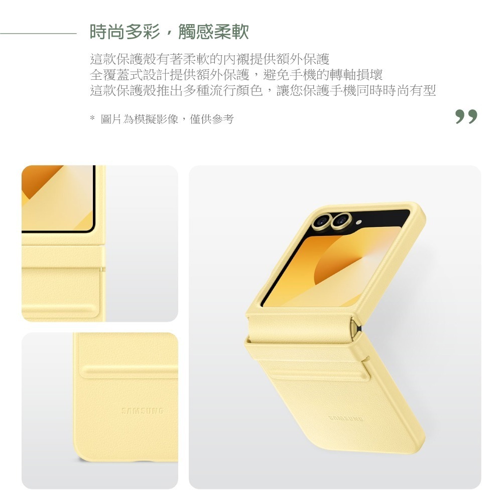 Samsung三星 原廠盒裝 純素皮革保護殼 for Galaxy Z Flip6 (公司貨)-細節圖9
