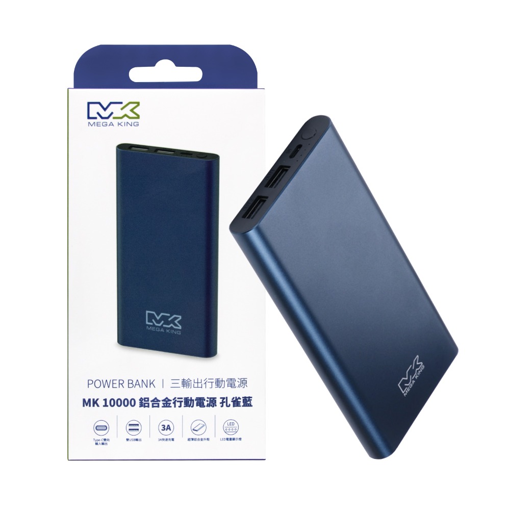 MEGA KING 原廠盒裝 10000mAh 鋁合金行動電源 HB96【保固一年】15W Max / 三輸出口-細節圖2