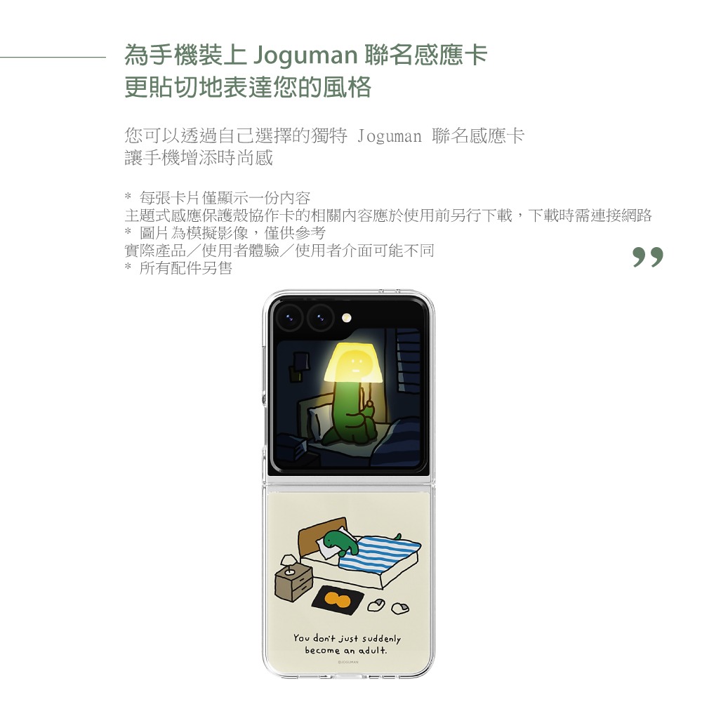 Samsung 原廠包裝 Joguman 聯名主題感應卡_適用 Z Flip6 & Z Flip5 (公司貨)-細節圖7