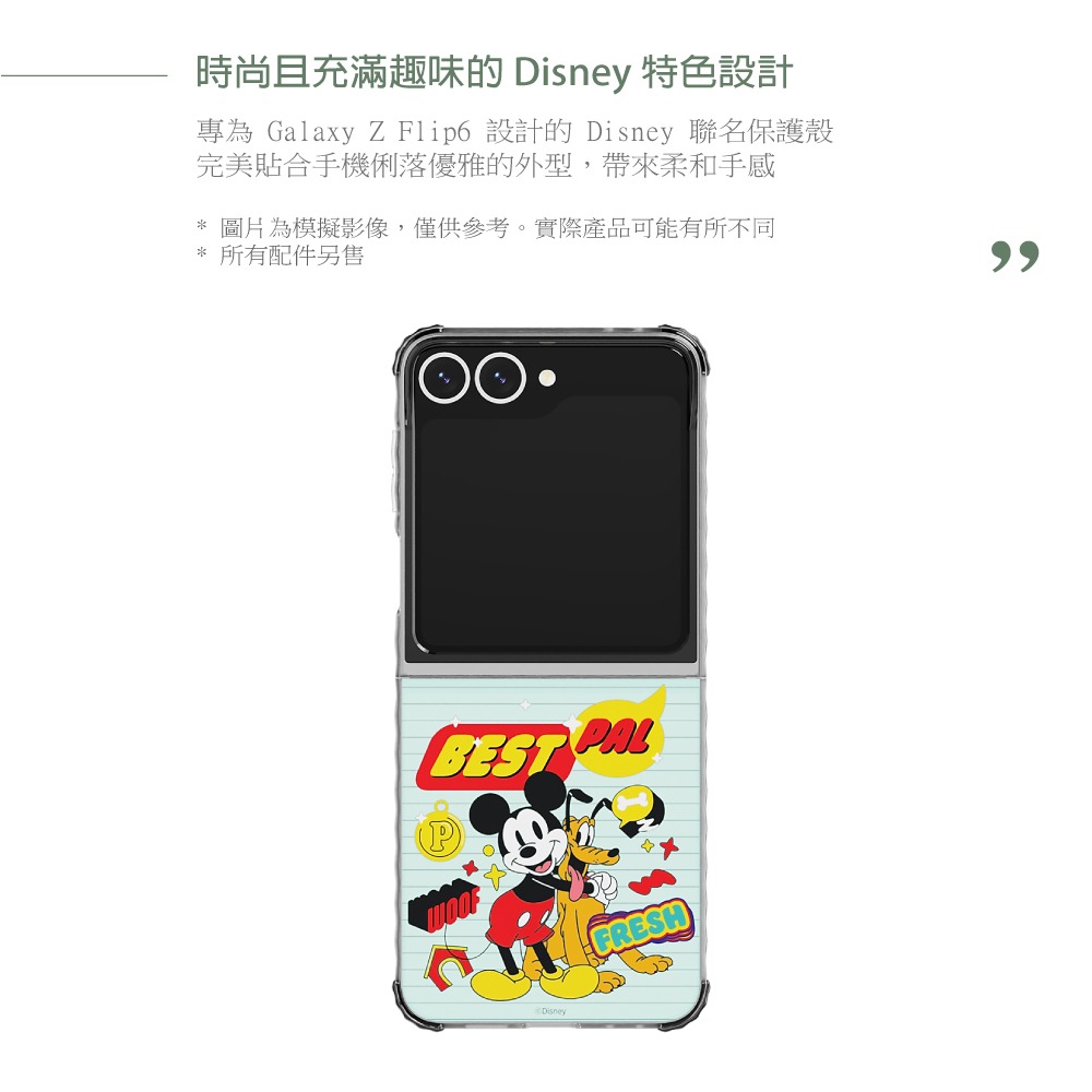 Samsung三星 原廠盒裝 Disney 聯名保護殼 for Galaxy Z Flip6 (公司貨)-細節圖6