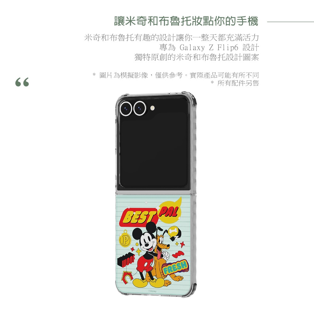 Samsung三星 原廠盒裝 Disney 聯名保護殼 for Galaxy Z Flip6 (公司貨)-細節圖7