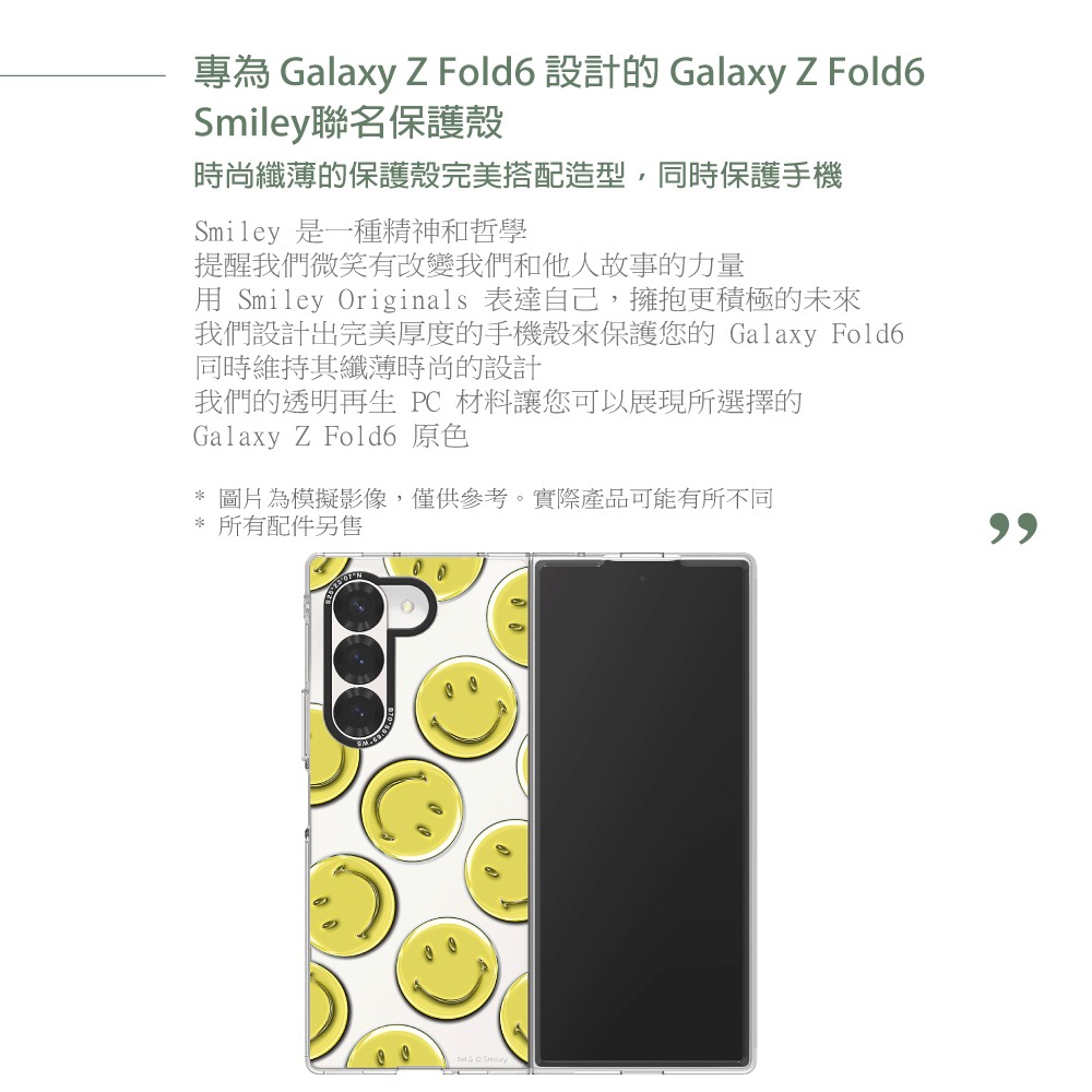 Samsung三星 原廠盒裝 Smiley 聯名保護殼 for Galaxy Z Fold6 (公司貨)-細節圖6