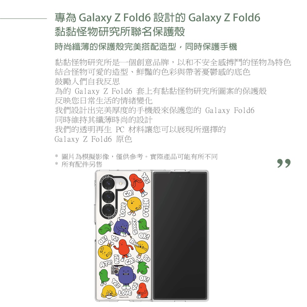 Samsung三星 原廠盒裝 黏黏怪物研究所聯名保護殼 for Galaxy Z Fold6 (公司貨)-細節圖6