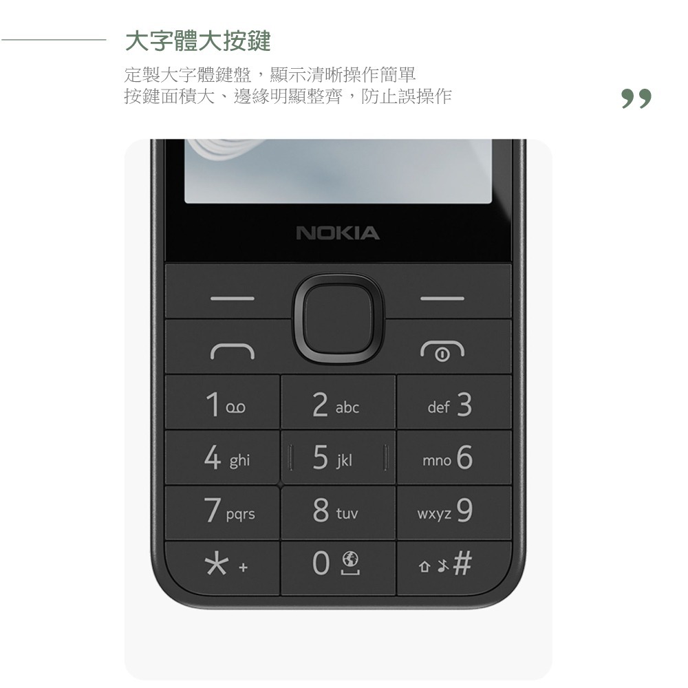 【保固一年】Nokia 215 4G (2024) - 黑色 (贈Micro USB 充電線+ 卡片套)-細節圖7