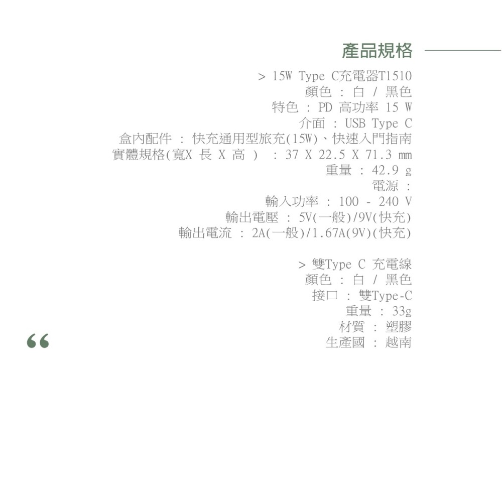 Samsung for A系列 原廠盒裝15W Type C旅充頭T1510 + 三星製造 雙Type C線組-細節圖10