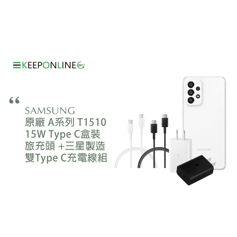 Samsung for A系列 原廠盒裝15W Type C旅充頭T1510 + 三星製造 雙Type C線組-細節圖4