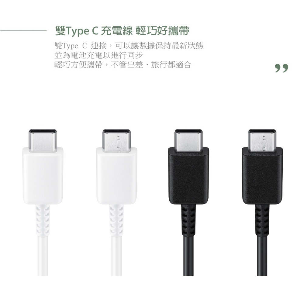 Samsung for A系列 原廠盒裝15W Type C旅充頭T1510 + 三星製造 雙Type C線組-細節圖7