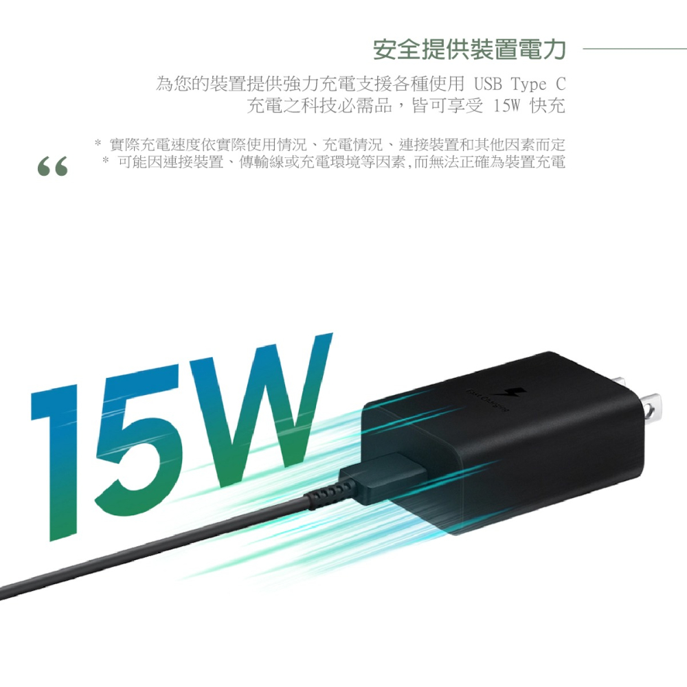 Samsung for M系列 原廠盒裝15W Type C旅充頭T1510 + 三星製造 雙Type C線組-細節圖7