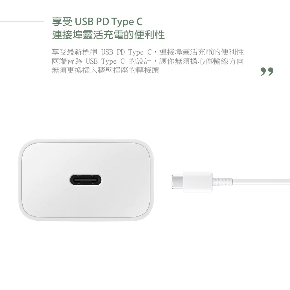 Samsung for M系列 原廠盒裝15W Type C旅充頭T1510 + 三星製造 雙Type C線組-細節圖10