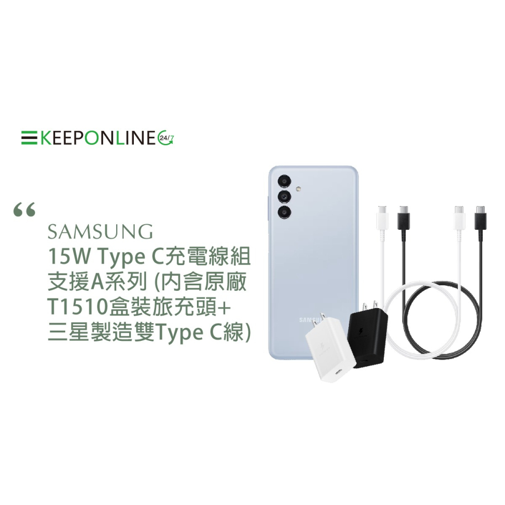 Samsung 原廠 T1510盒裝15W旅充器 + 三星製造 雙Type C線【旅行充電組】適用A系列-細節圖5